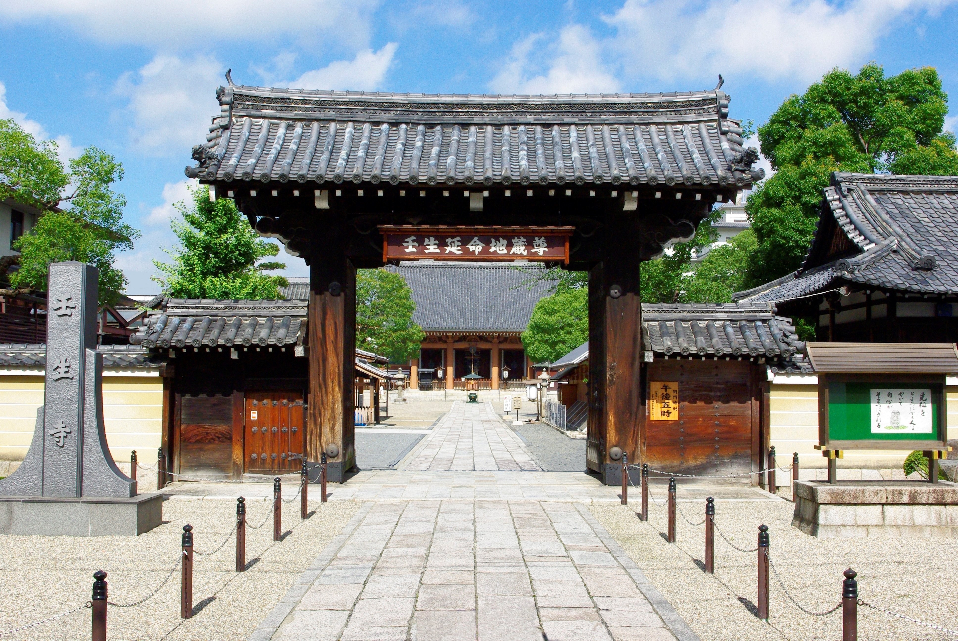 Mibudera, Kyoto, Shinsengumi