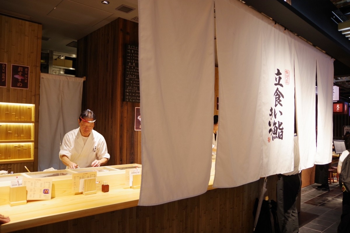 Uogashi Tachigui Sushi Kiitsu TOFROM YAESU Restaurant Lunch Dinner