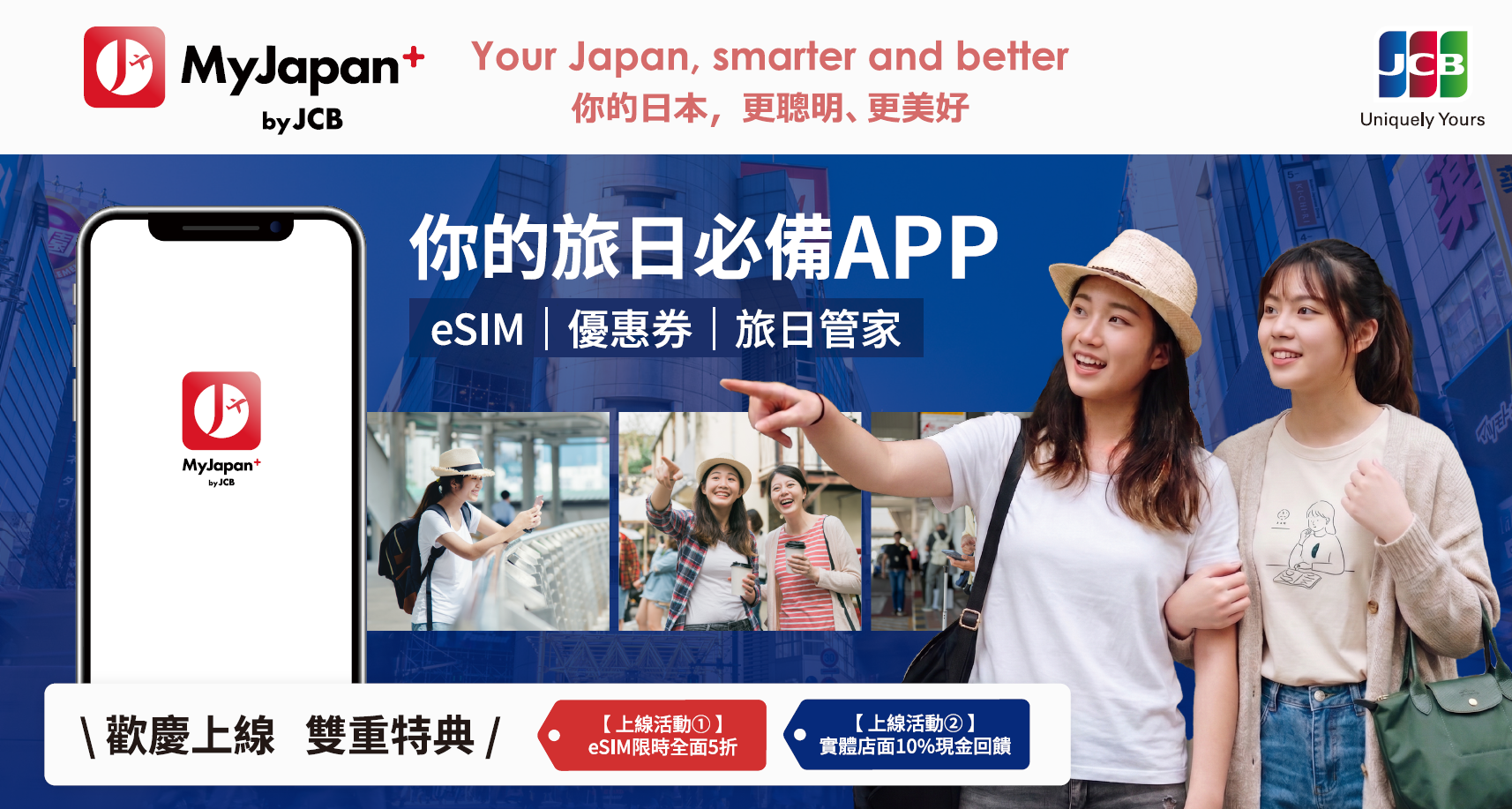 MyJapan+ by JCB