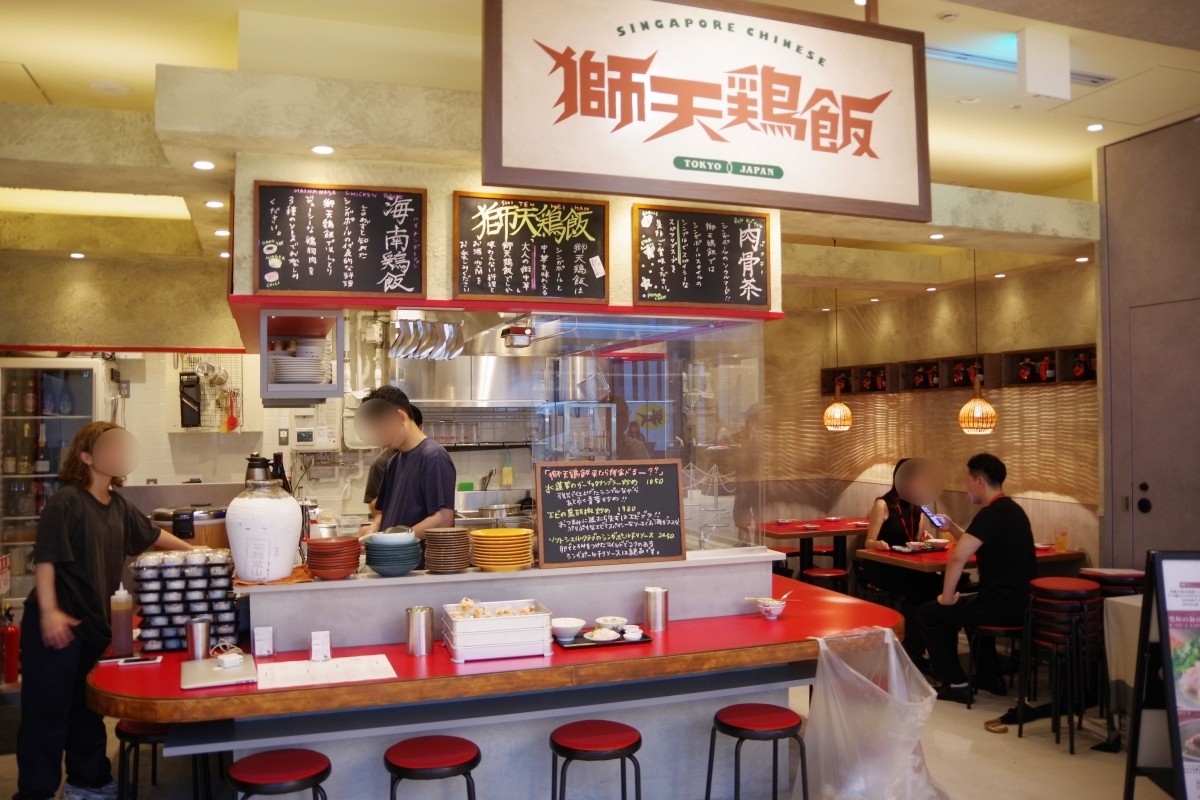 獅天雞飯ロクノイチ トフロム八重洲 餐廳 午市 晚市