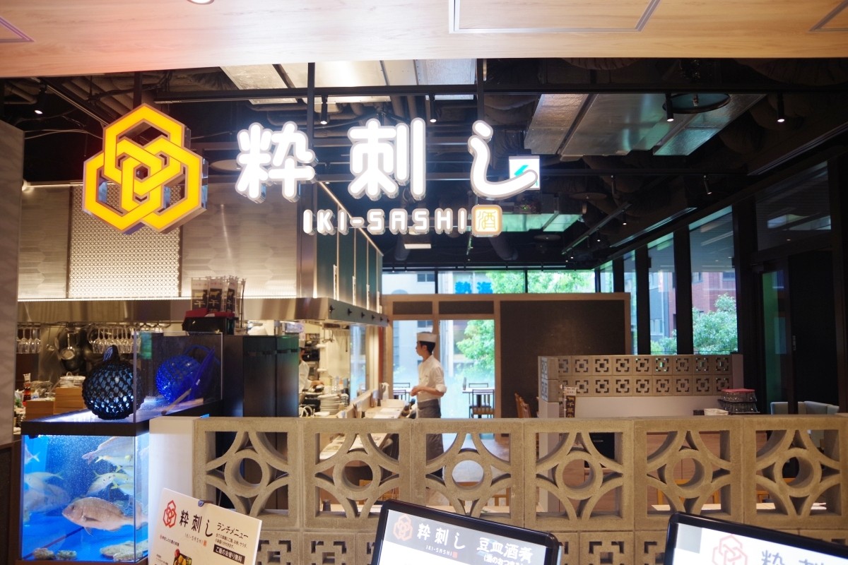 鮮肉鮮魚刺身與豆皿小食 Suisashi To From Yaesu 餐廳 午餐 晚餐