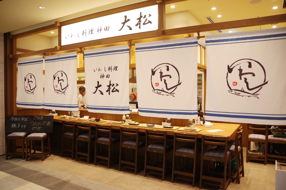 沙丁魚料理 神田大松 To-from Yaesu 餐廳 午市 晚市
