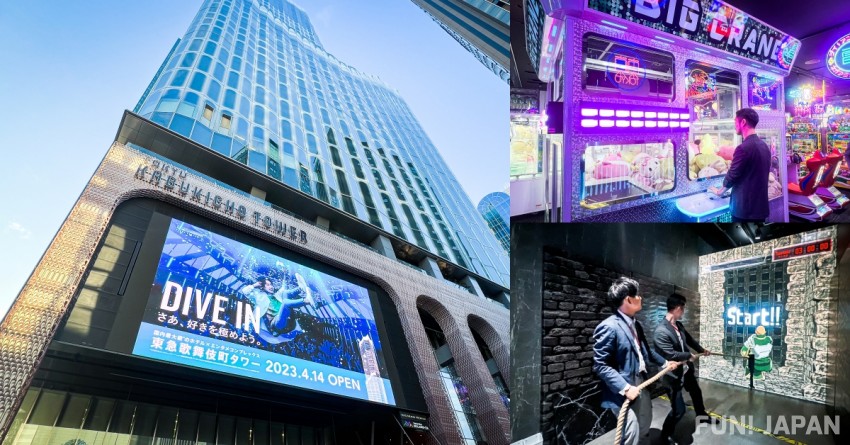 A new landmark in Tokyo's Shinjuku, Tokyu Kabukicho Tower. Take a look at all the entertainment facilities that you can enjoy from morning to night!