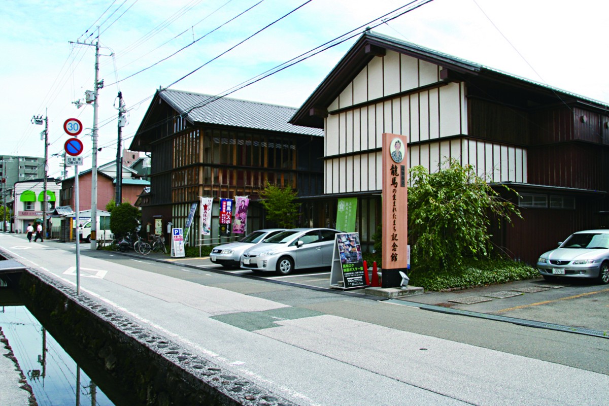 Bảo tàng Nơi Sinh của Ryoma, Kochi