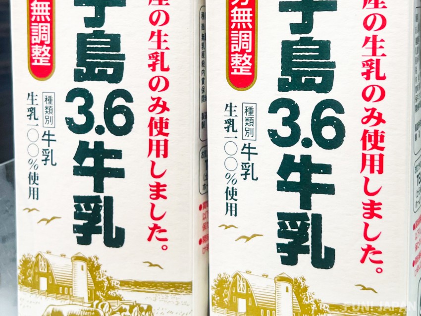 疑問1：「北海道3.6牛乳」的「3.6」是什麼數字？