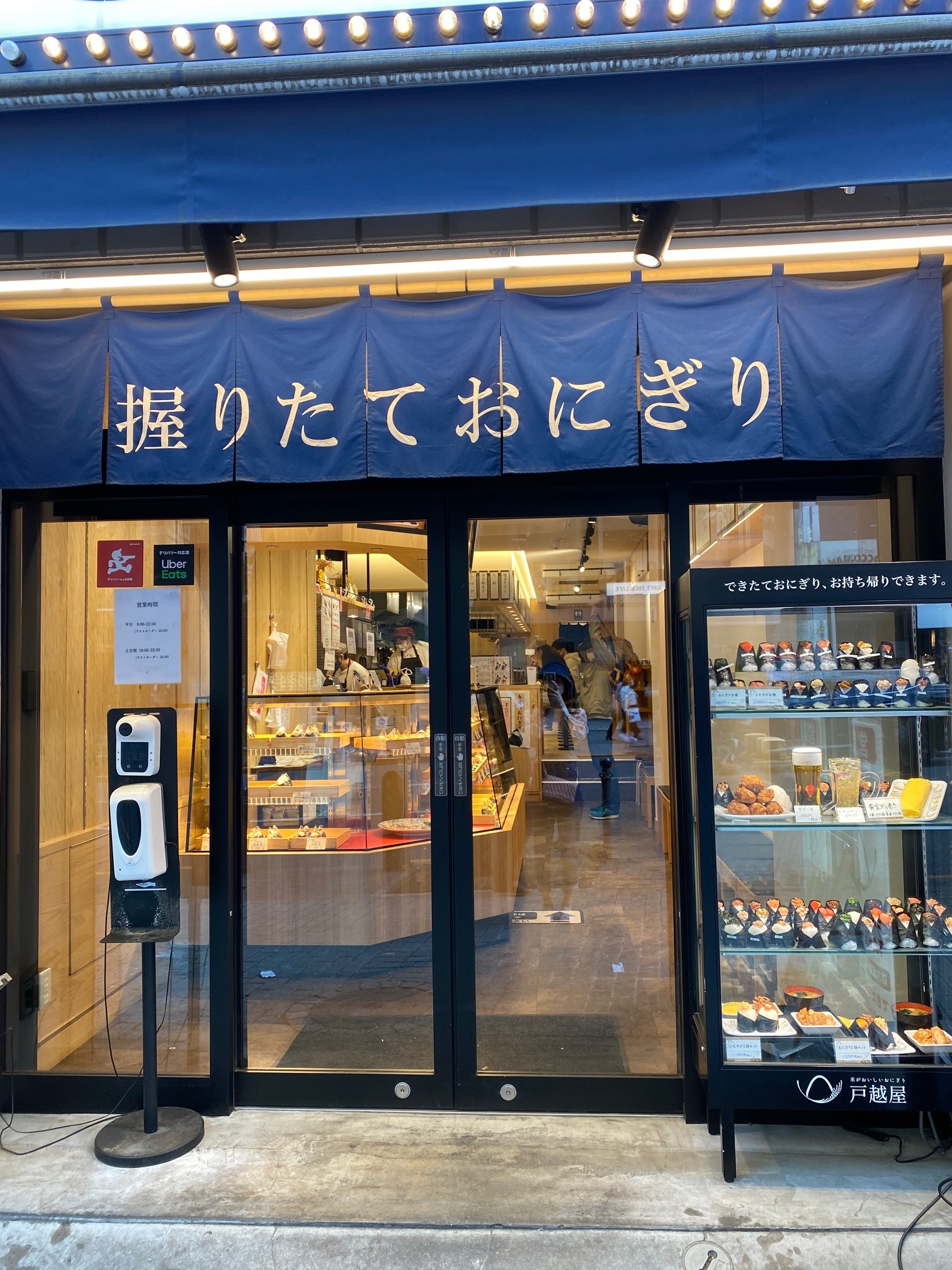 ข้าวปั้นโอนิกิริอร่อย Togoshiya