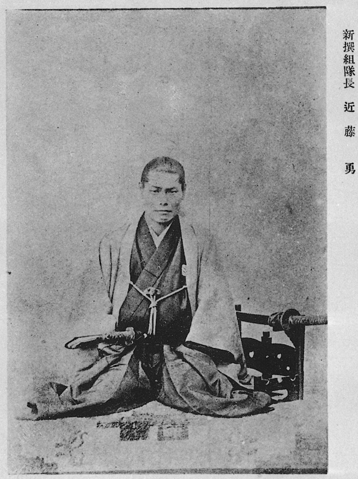 Shinsengumi, Kondo Isami