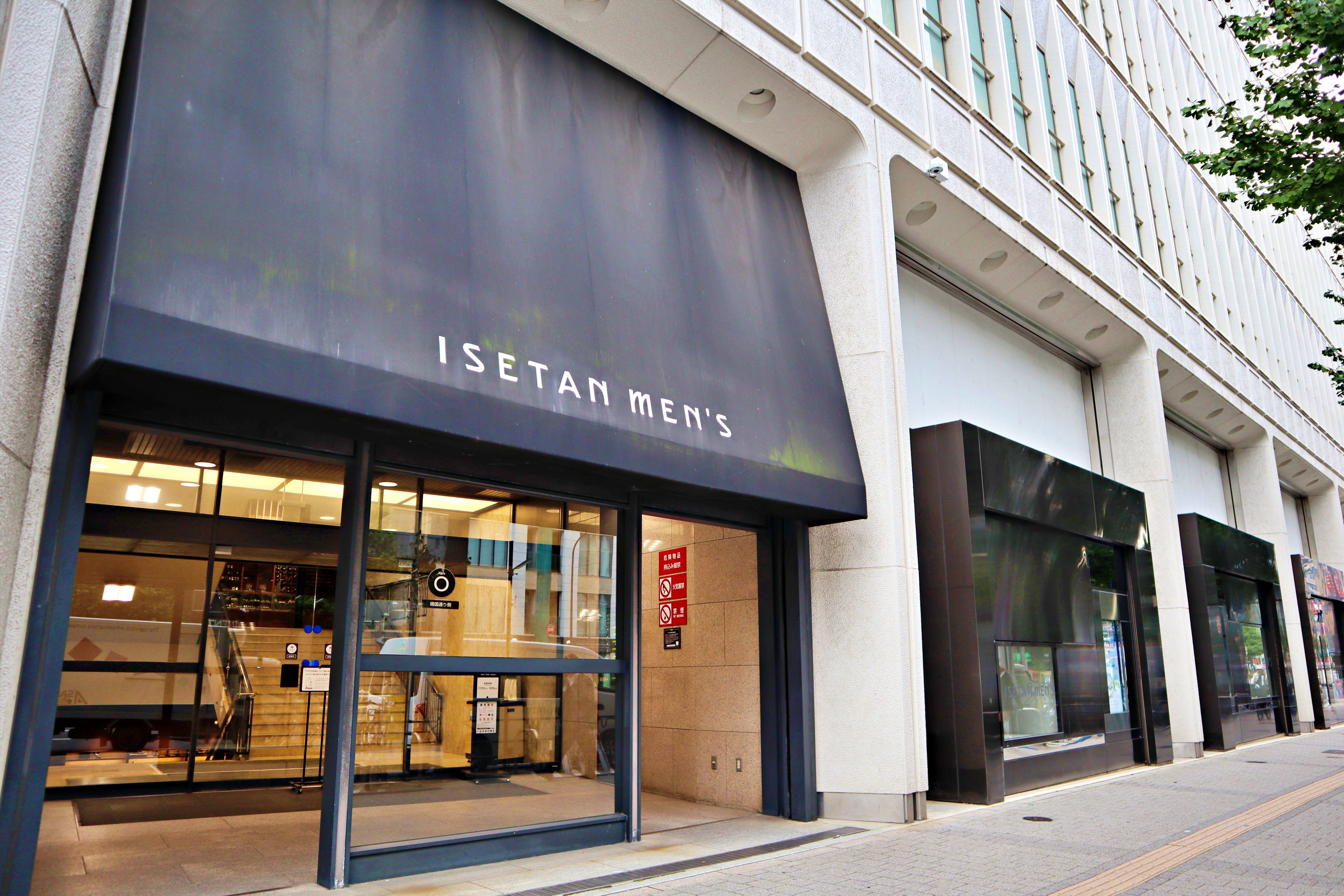 伊勢丹新宿店男士館