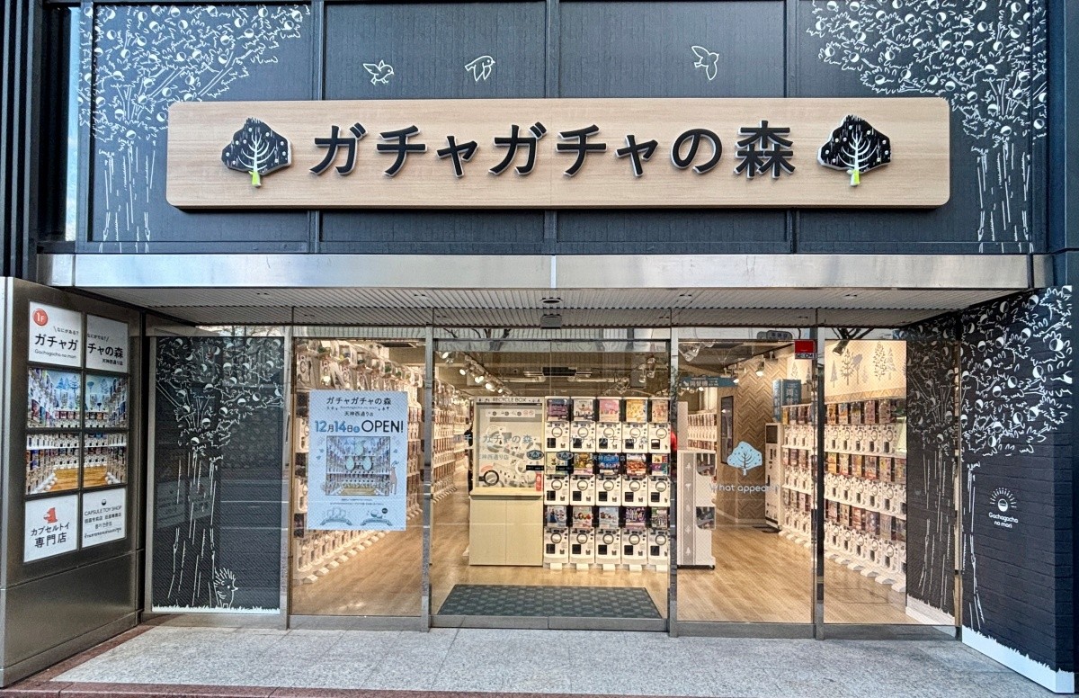 Gachagacha no Mori Tenjin Nishidori