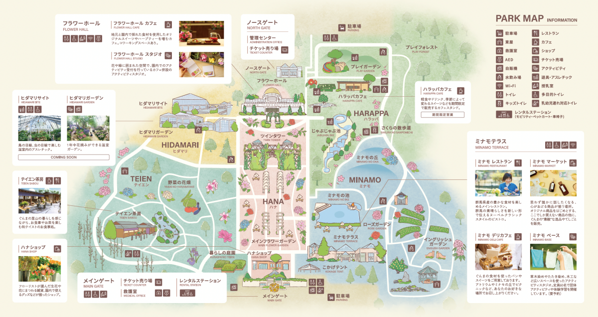 Gunma Flower Park +