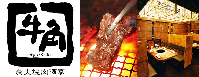 吃到飽的知名燒肉店 牛角 體驗正宗的日本燒肉