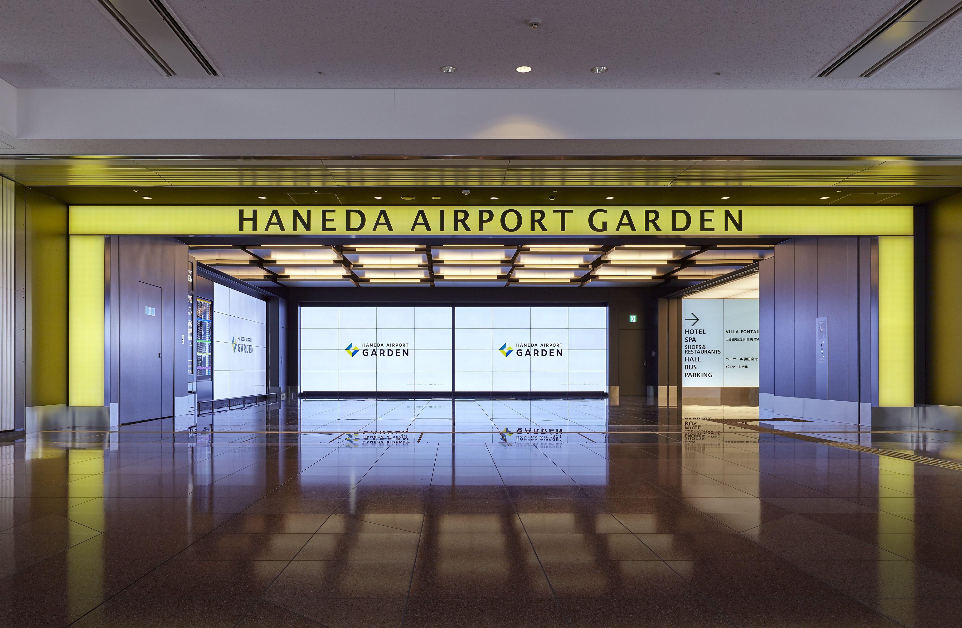 羽田機場花園(Haneda Airport Garden)