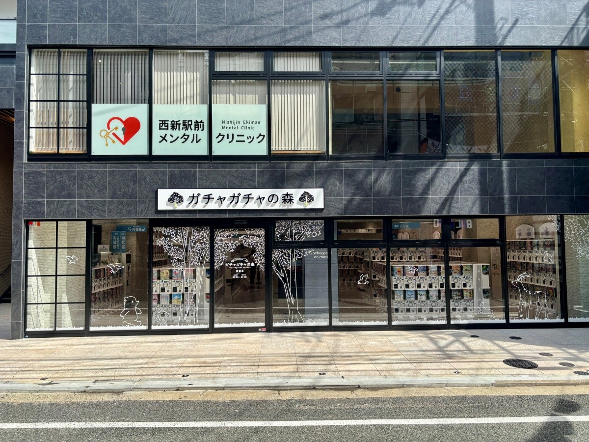 Gachagacha no Mori Nishijin