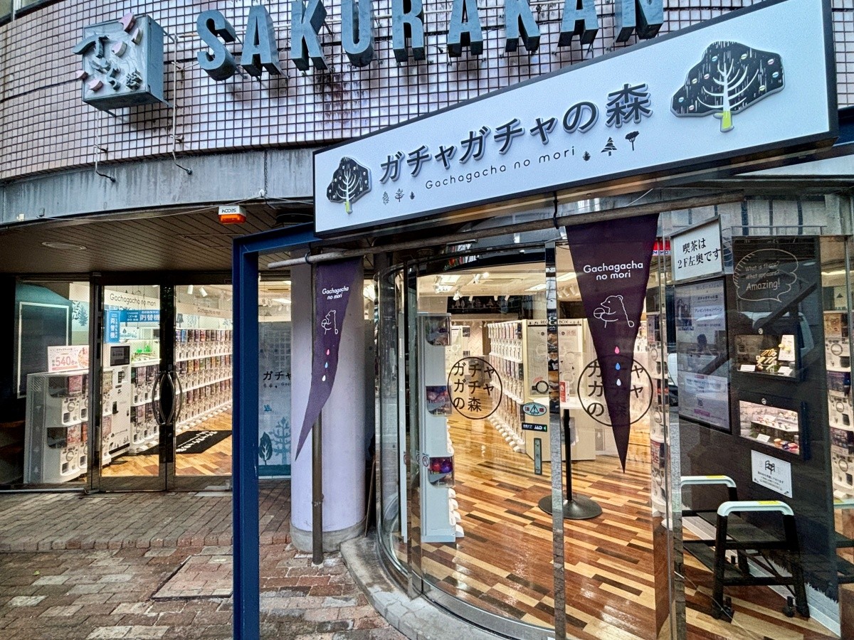 ガチャガチャの森 太宰府参道店