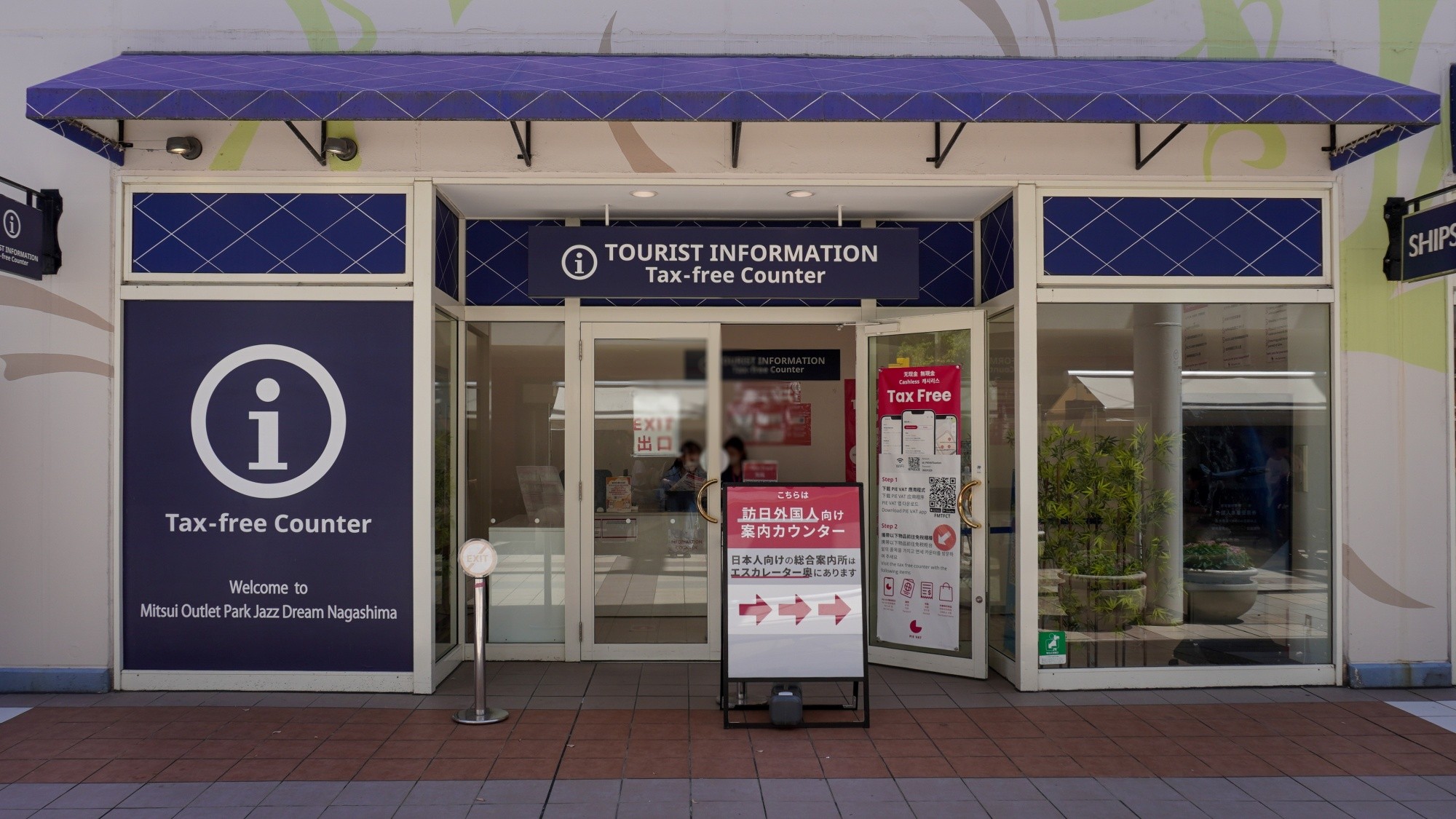 MITSUI OUTLET PARK爵士之夢長島