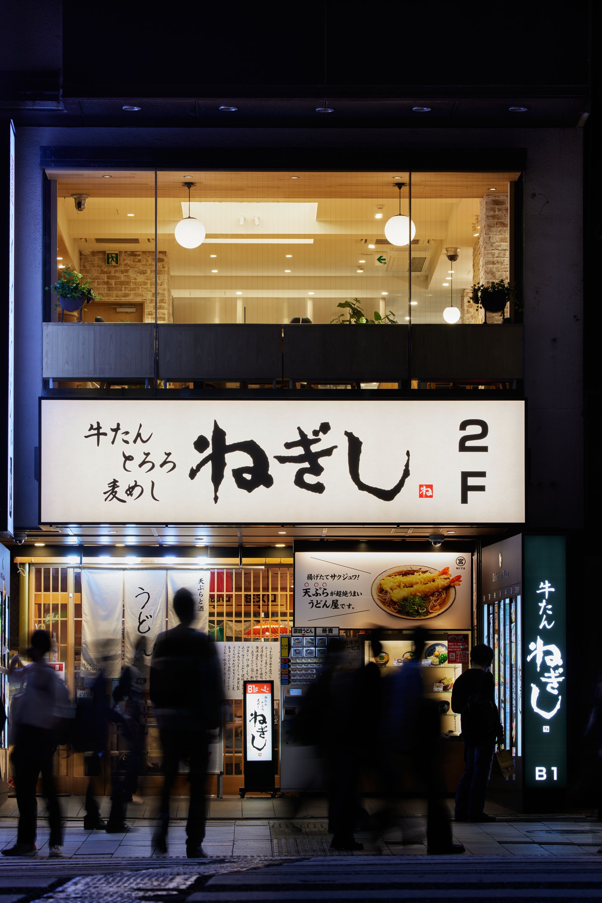Negishi: a beef tongue (gyutan) restaurant