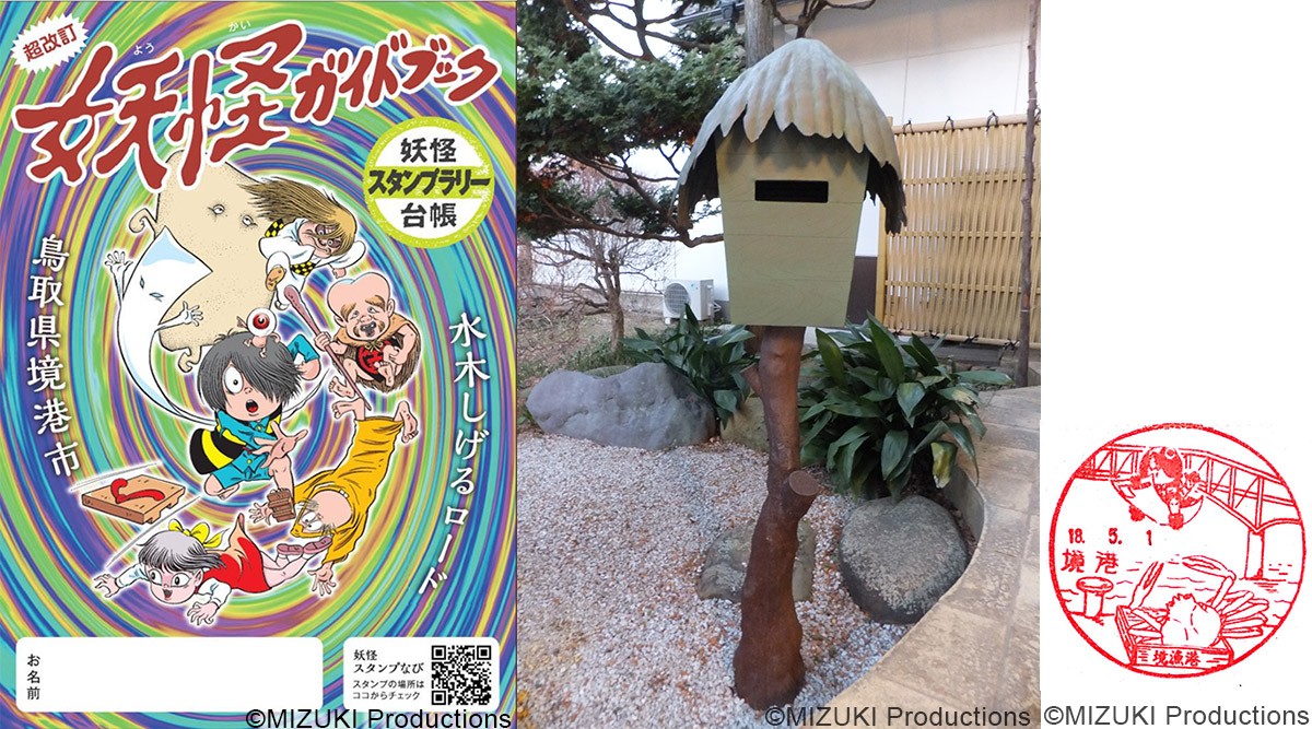How to enjoy Mizuki Shigeru Road: Photo spots & yokai stamp rally