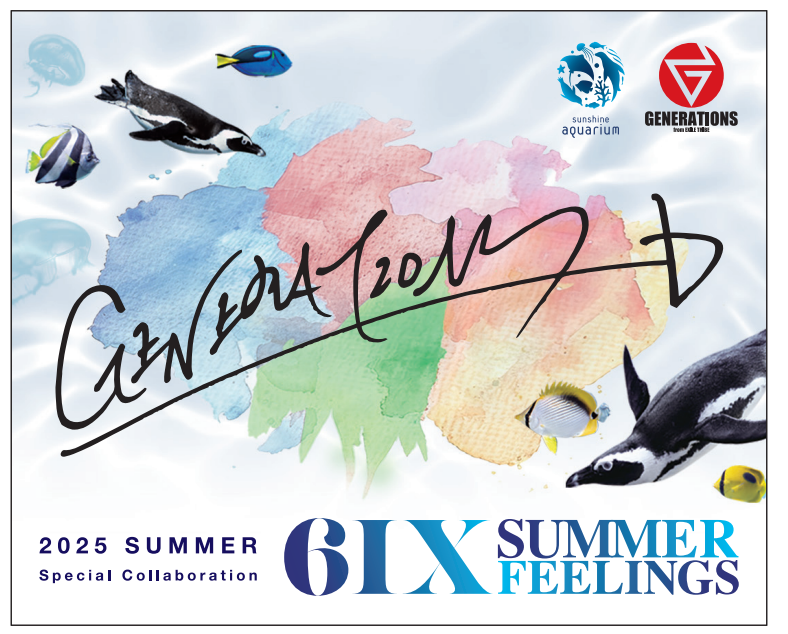「サンシャイン水族館×GENERATIONS」のコラボイベント限定のステッカー