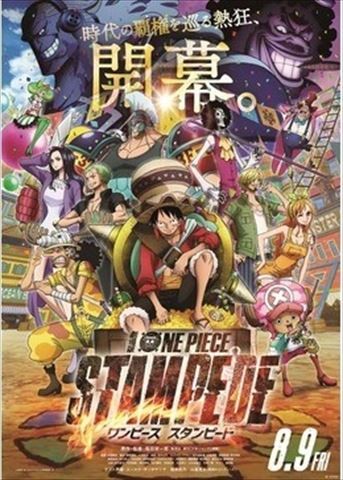 one piece, đảo hải tặc, luffy, anime, manga, movie, One piece stampede