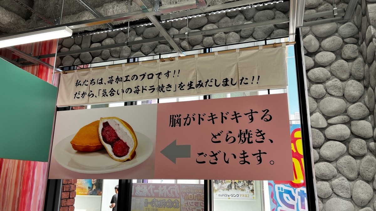福岡人氣甜點「伊都KING」進駐