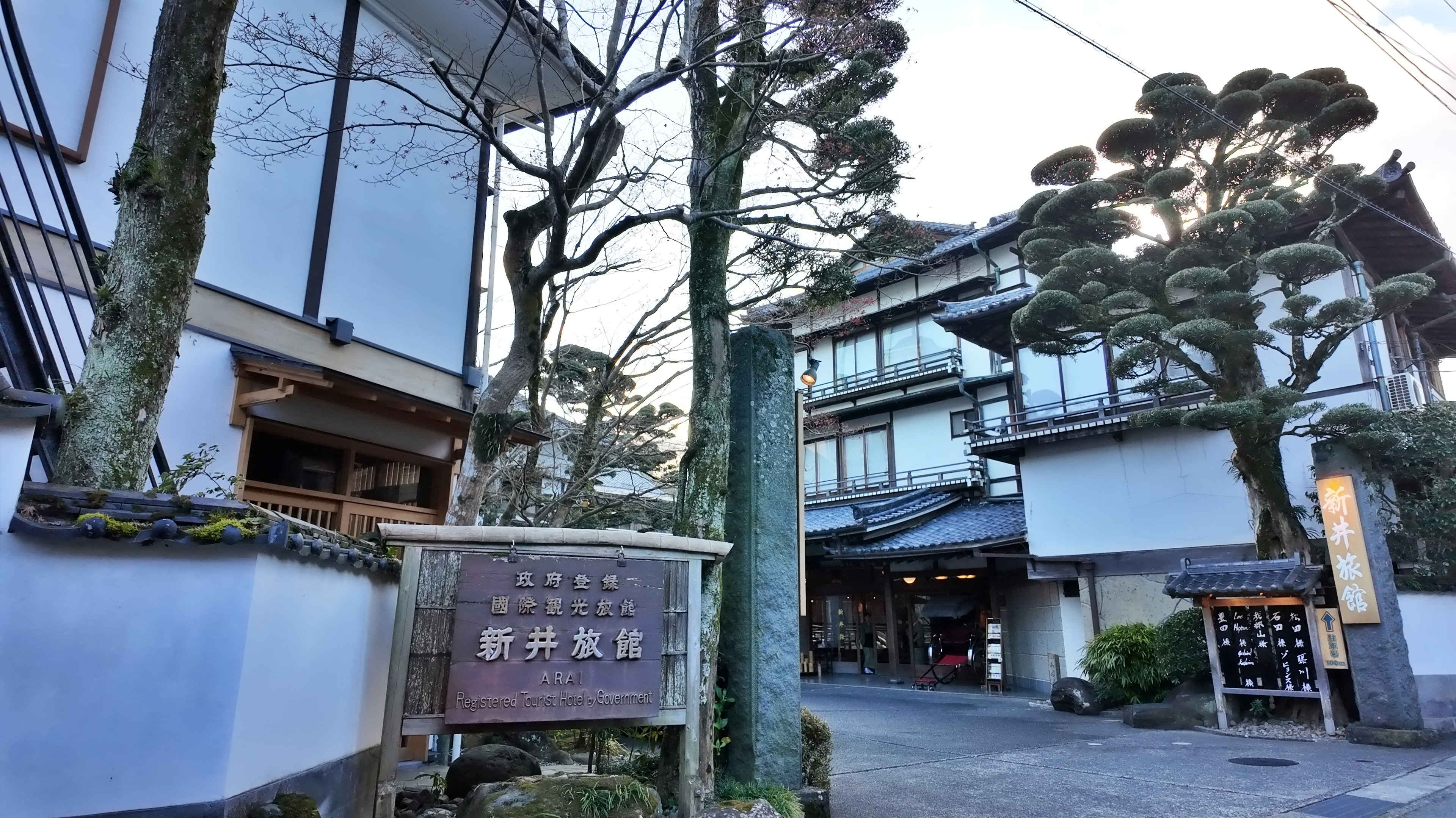 Arai Ryokan Inn