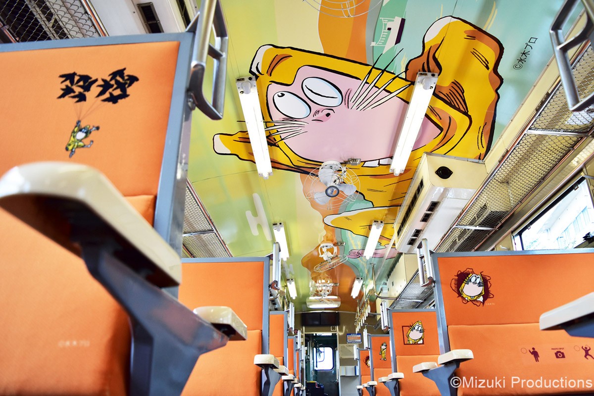 Inside the Kitaro Train