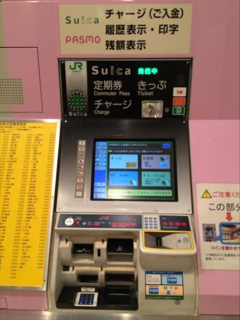 20150410-09-03-Suica