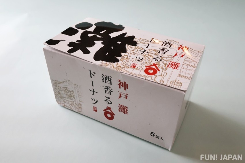 神戸灘 酒香るドーナツ