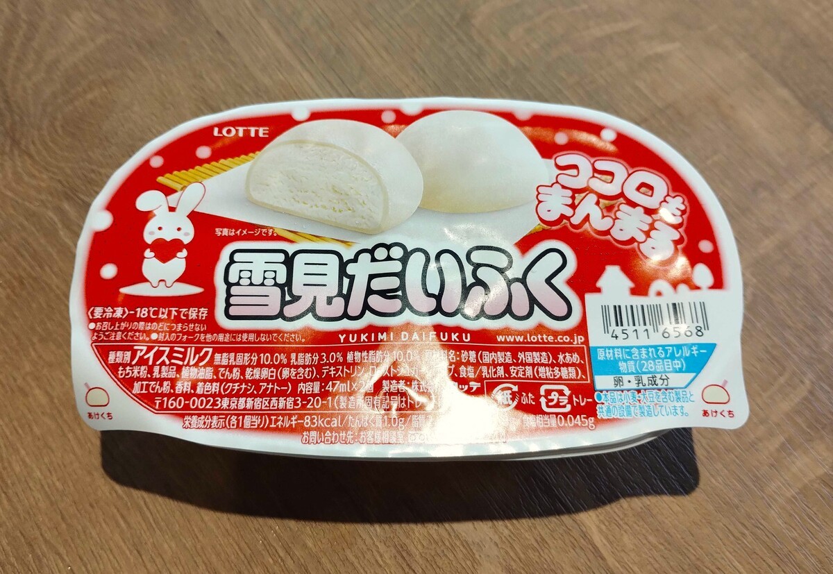 หนึ่งในไอศกรีมยอดนิยมจากร้านสะดวกซื้อที่นักท่องเที่ยวชื่นชอบ: Yukimi Daifuku (Lotte)