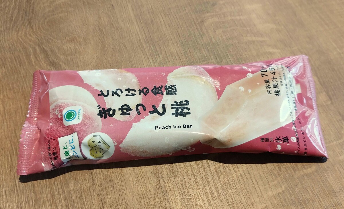 อย่าลืมเช็กไอศกรีม PB ของแต่ละร้านสะดวกซื้อด้วย!