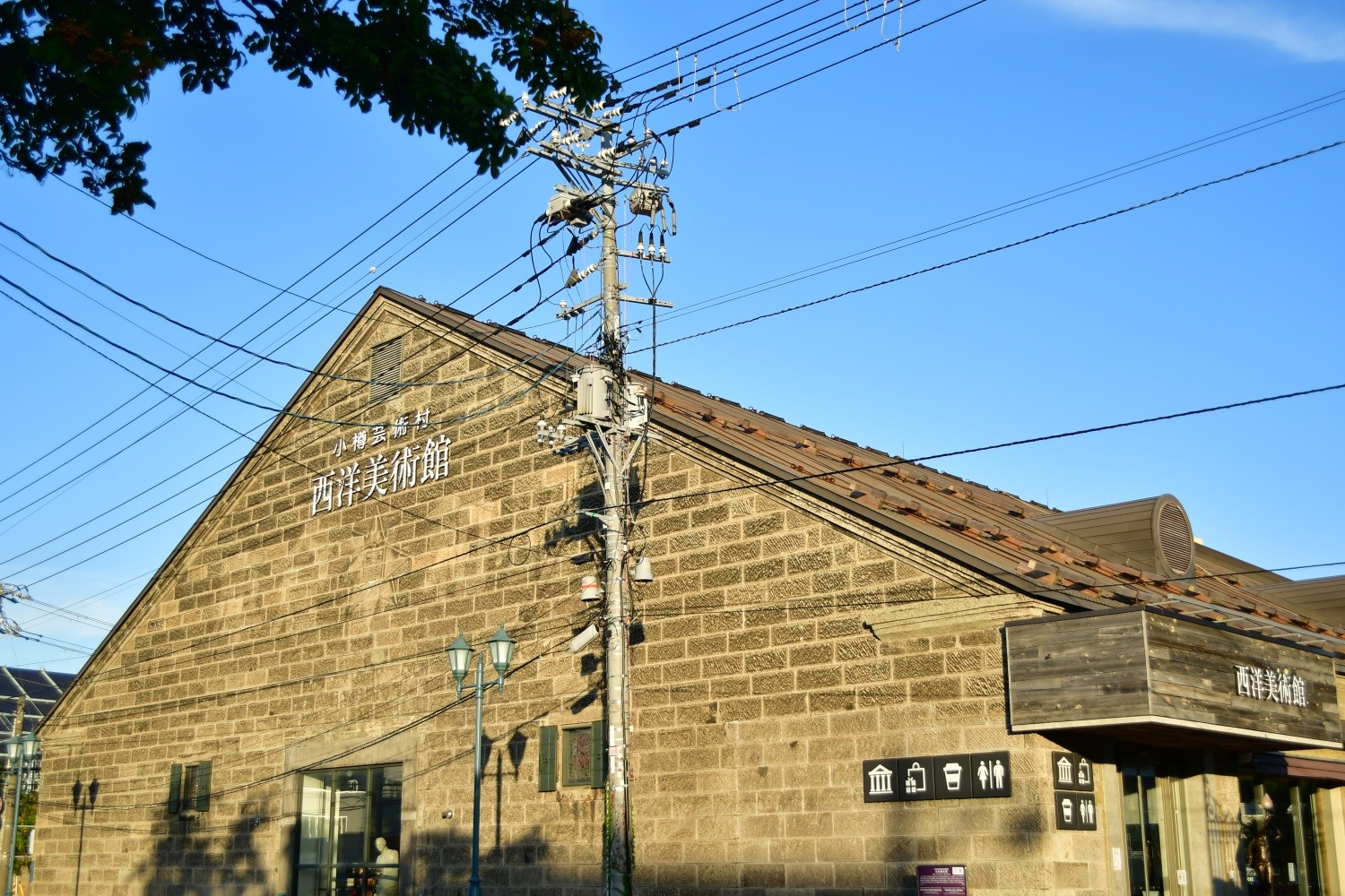 Seiyo Museum