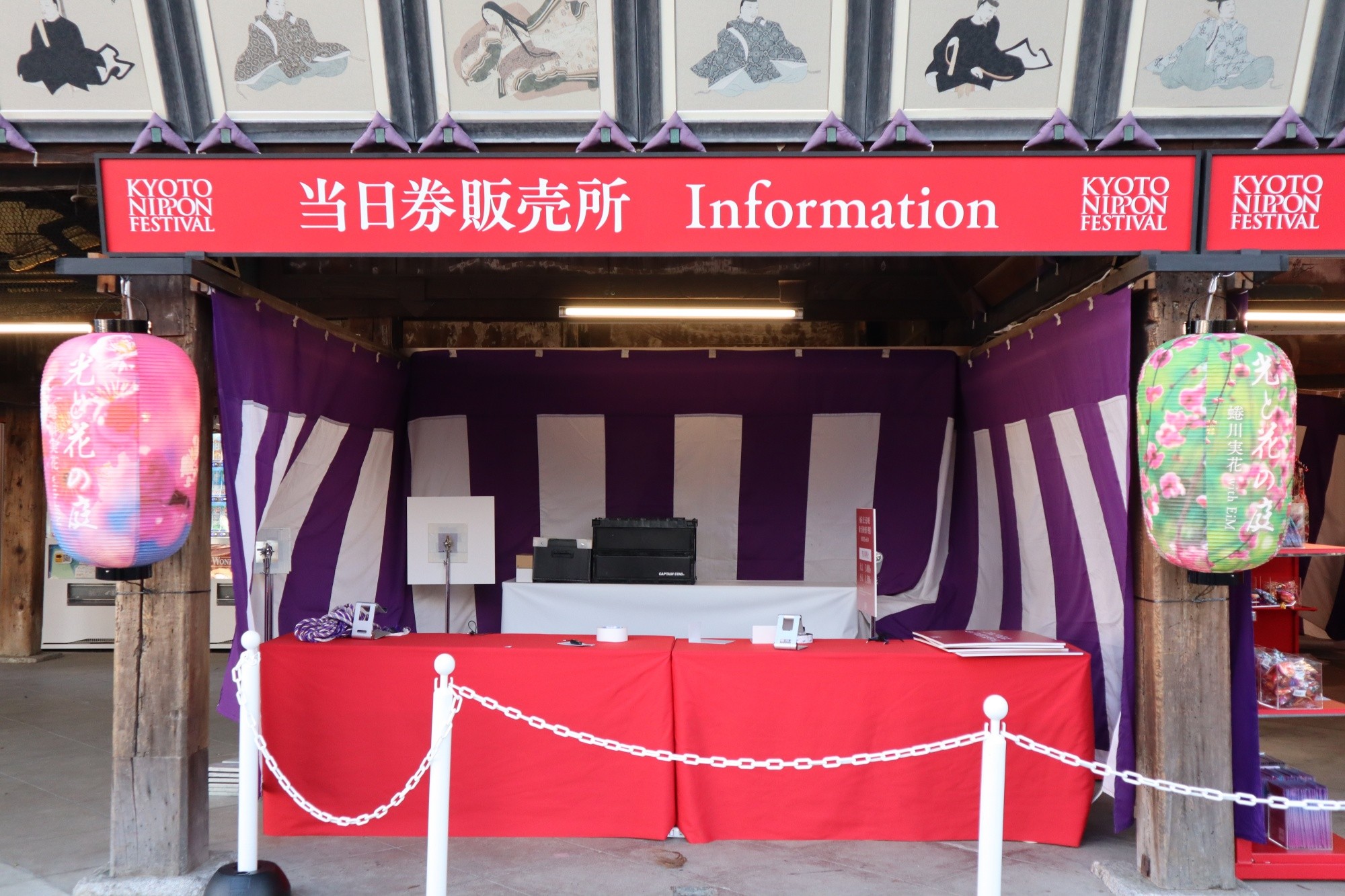 KYOTO NIPPON FESTIVAL 2026