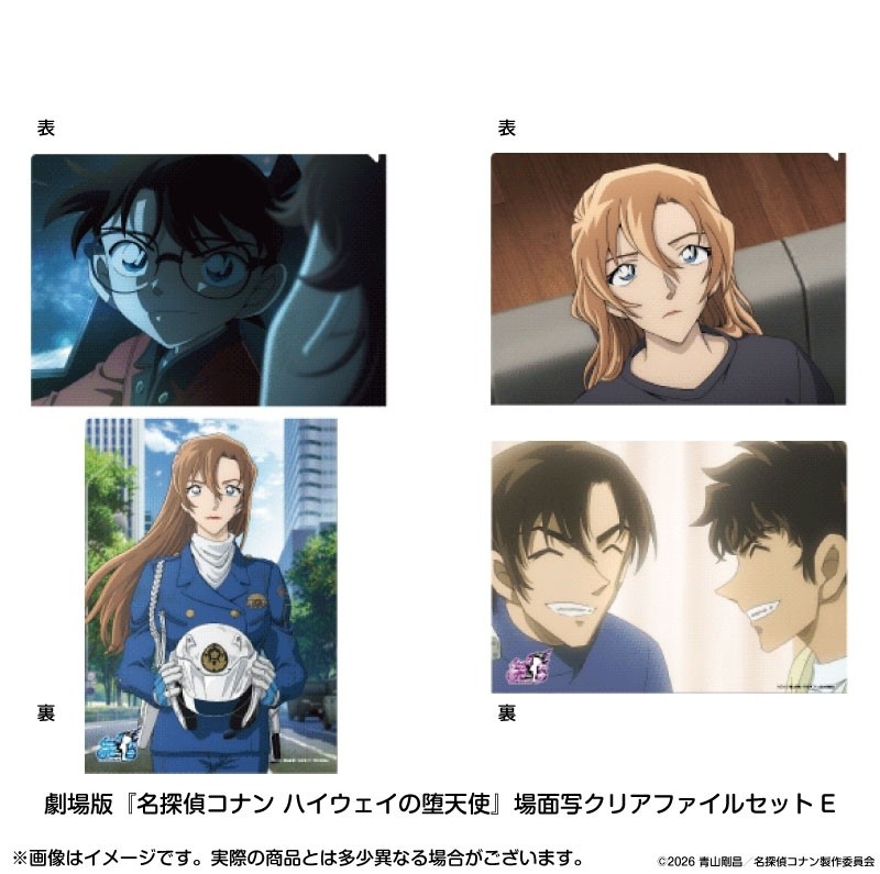 Detective Conan: The Fallen Angel of the Highway