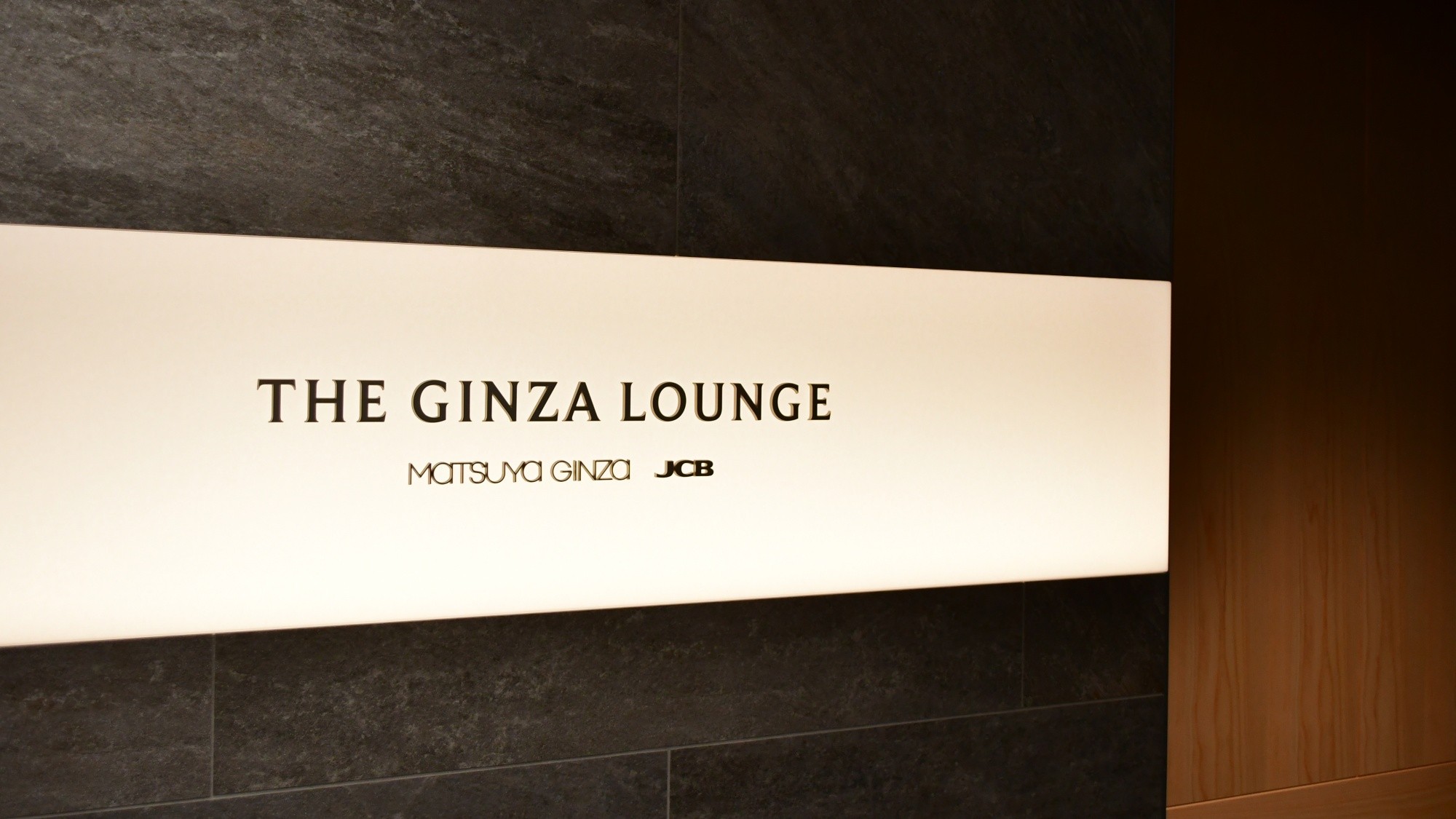 THE GINZA LOUNGE（MATSUYA GINZA JCB）