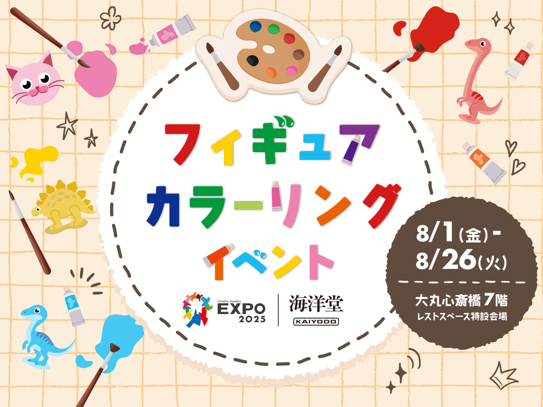 OSAKA Satellite EXPO 2025