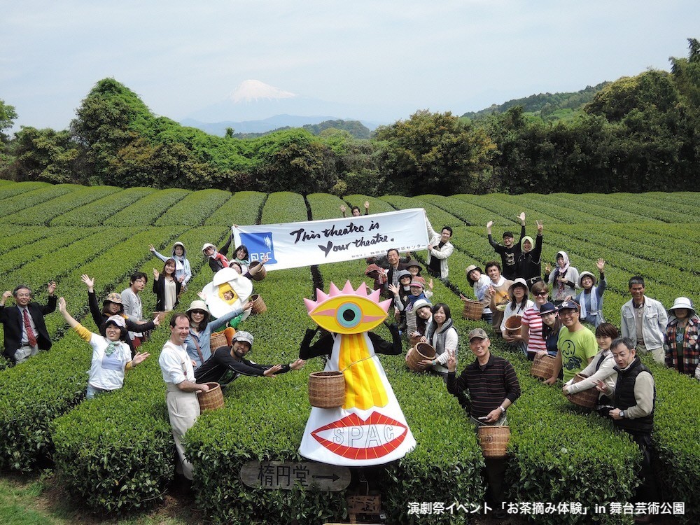 Shizuoka Performing Arts Park