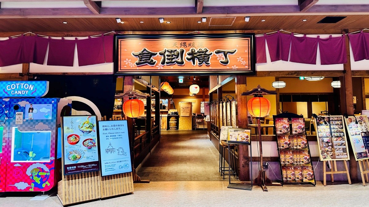 Solaniwa Onsen Osaka Bay Tower