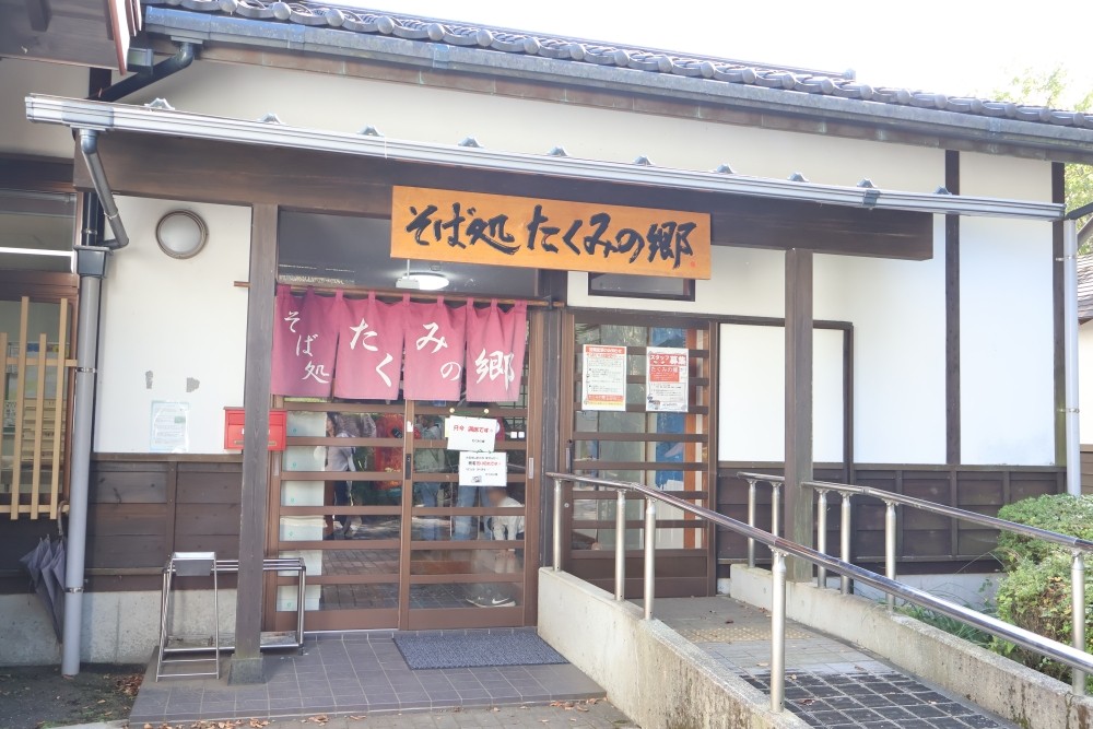 Restoran soba: Takumi no Sato