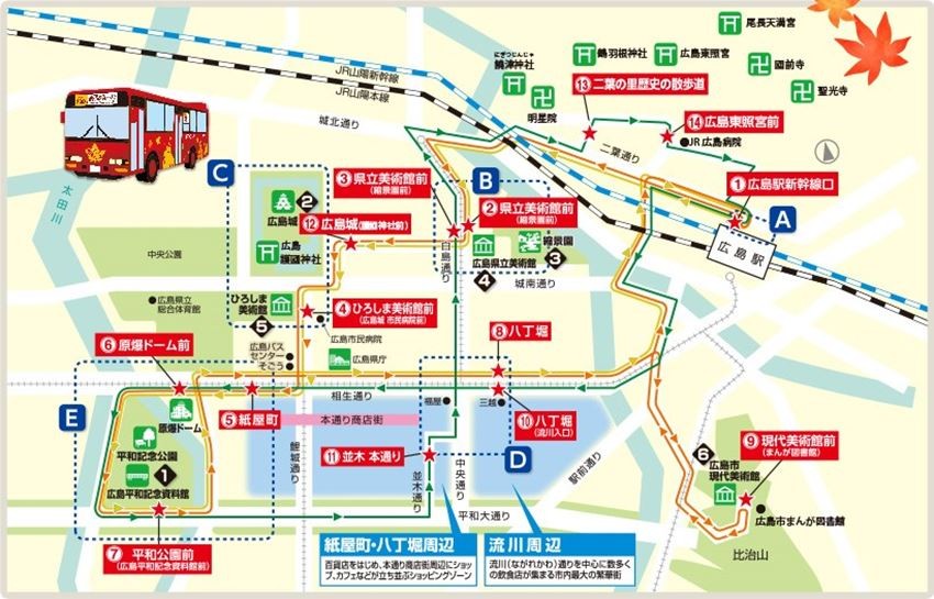 廣島市觀光循環巴士