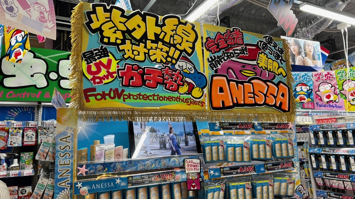 日本品牌防曬乳