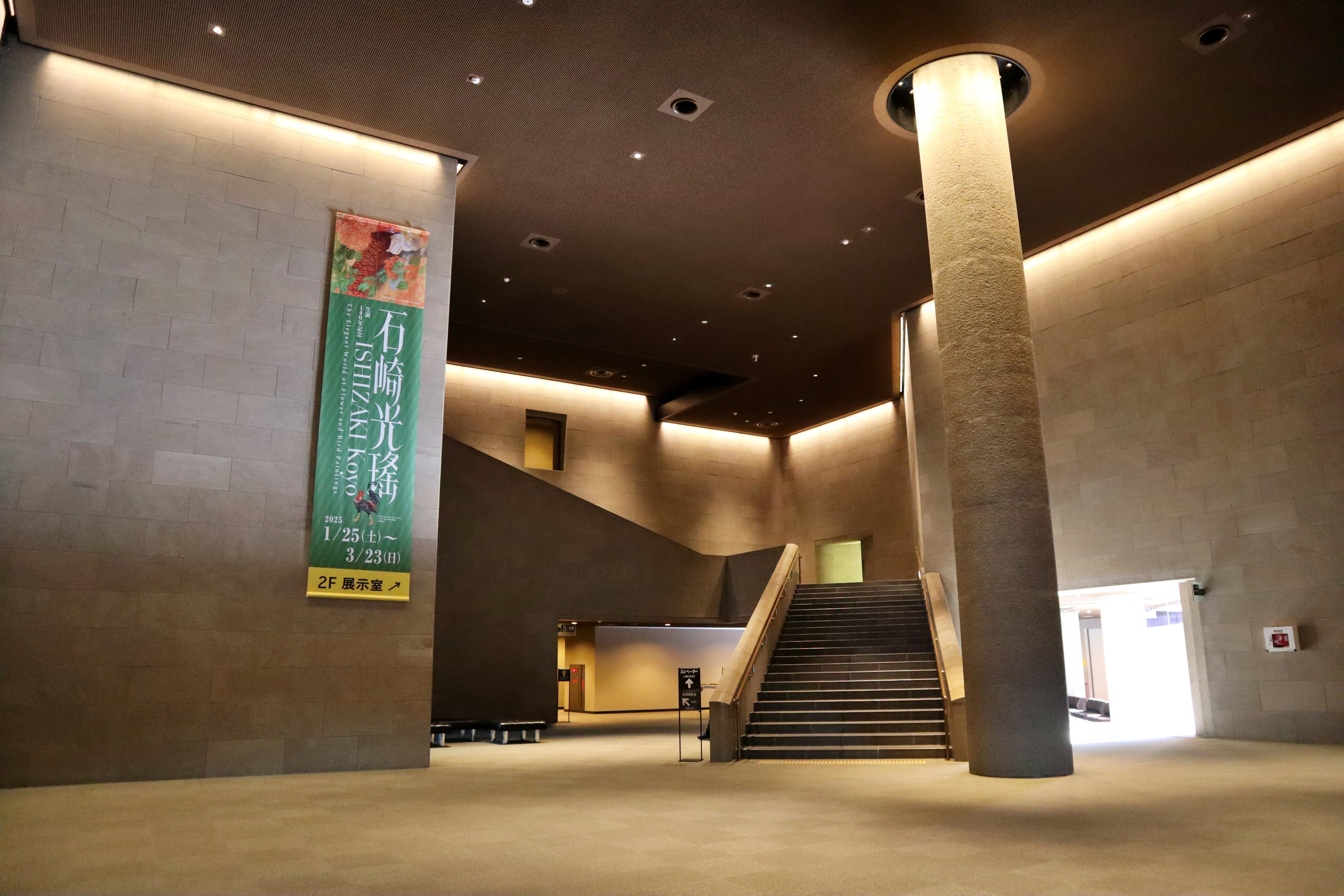 Shizuoka Prefectural Museum of Art