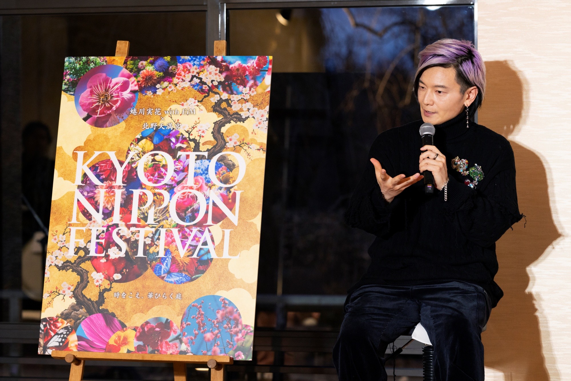 KYOTO NIPPON FESTIVAL 2026