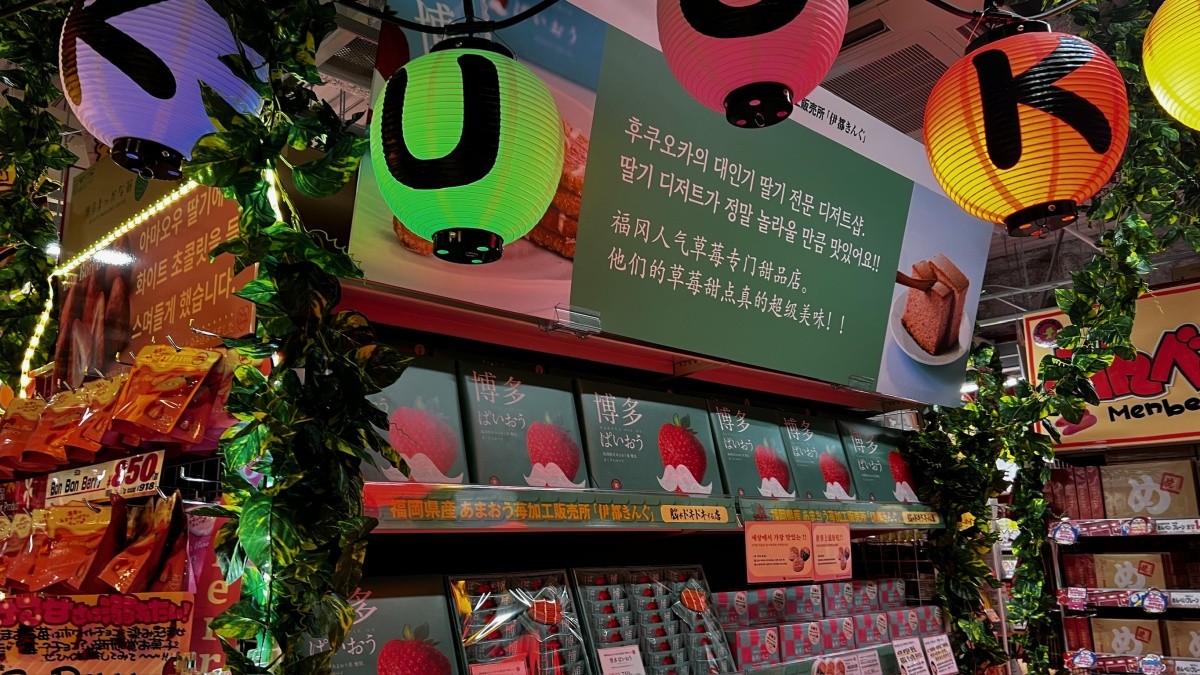 福岡草莓伴手禮