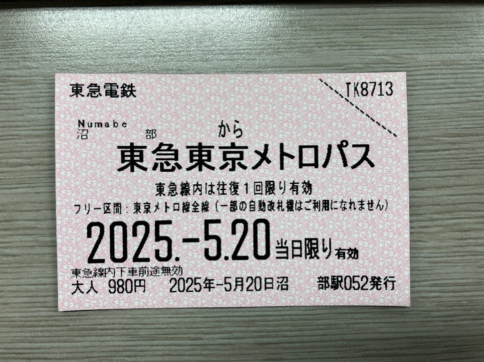Tokyu Tokyo Metro Pass