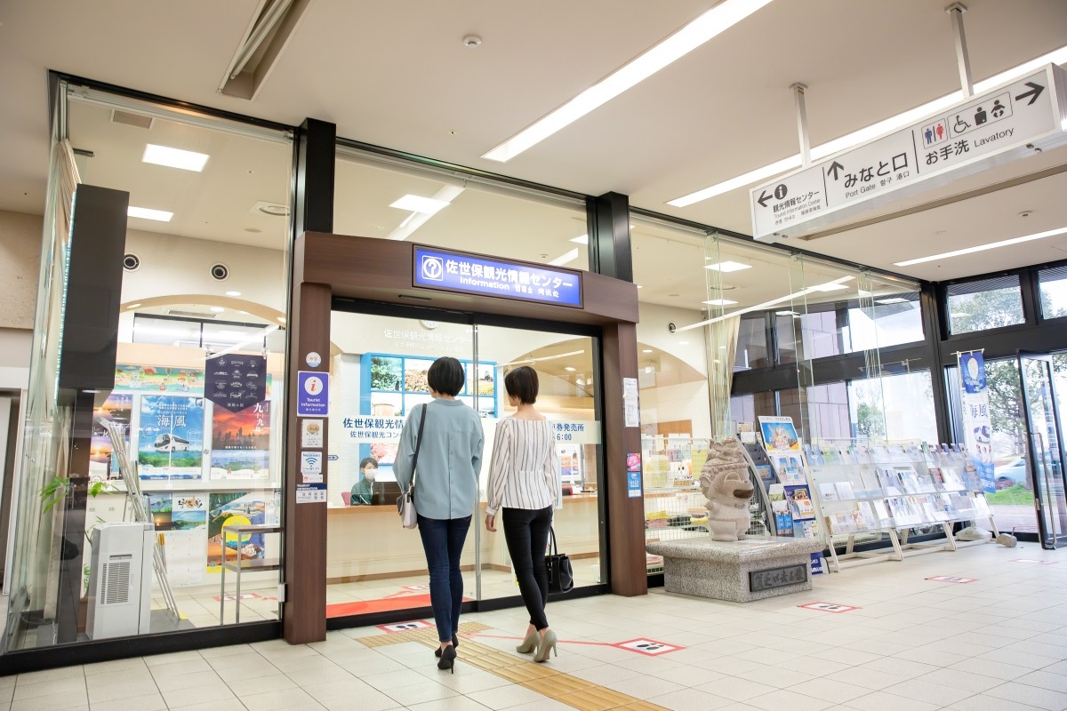 佐世保觀光資訊中心