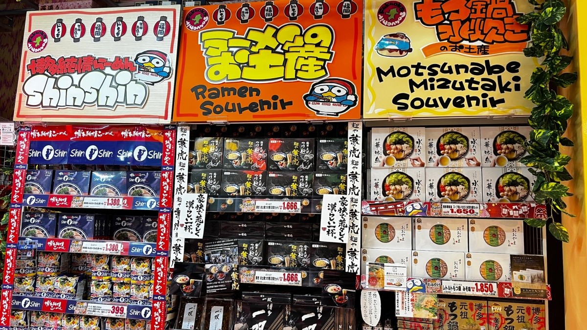 「兼虎」拉麵伴手禮