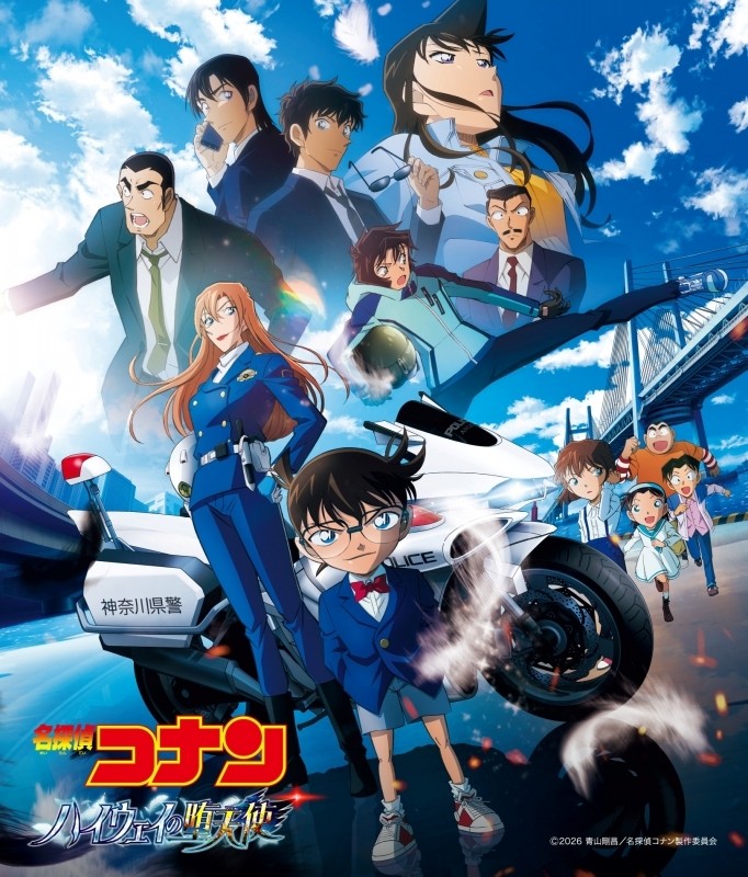 Detective Conan: Fallen Angel of the Highway