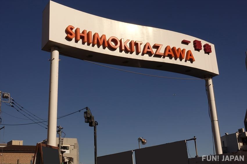 Why Should you Visit Shimokitazawa in Tokyo?