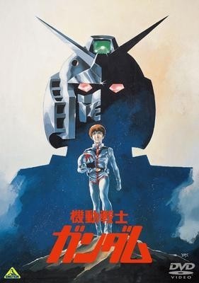 Poster Mobile Suit Gundam (Trilogi Film) 'I', 'II: Ai Senshi', 'III: Meguriai Uchuu'