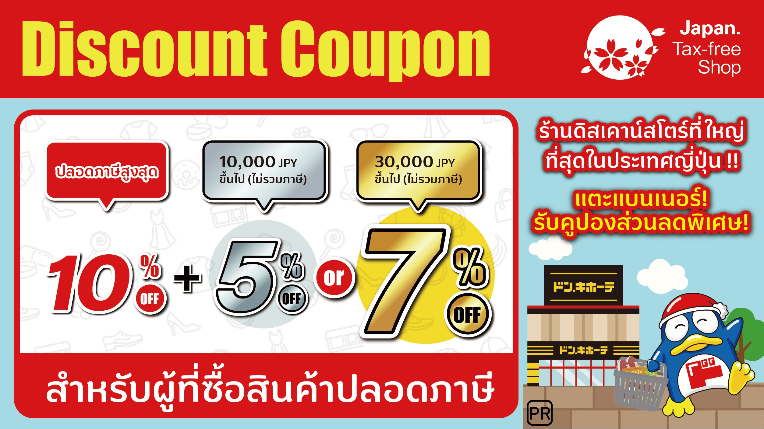 【ปลอดภาษีสูงสุด10%＋คูปองส่วนลด5%】มาดูของฝากยอดนิยมที่ 